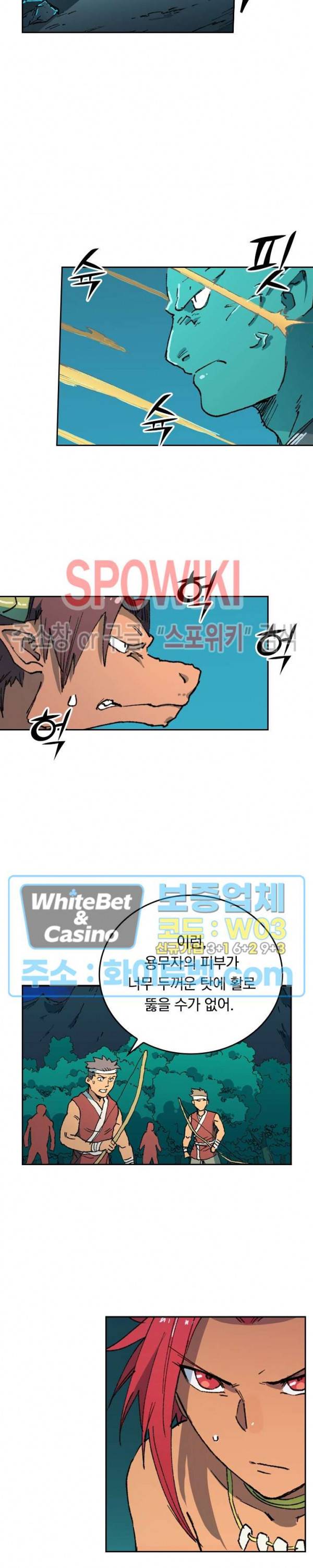 성무신결 506화 8