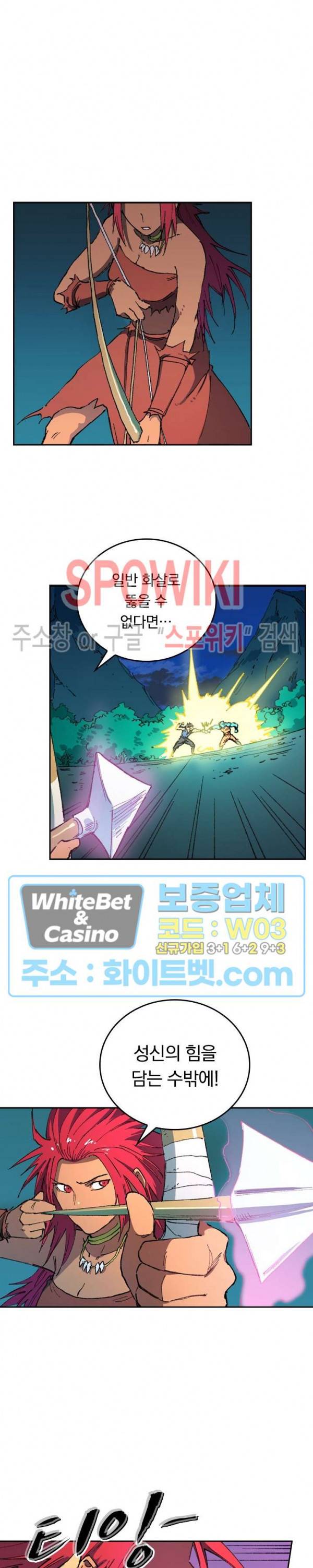 성무신결 506화 9