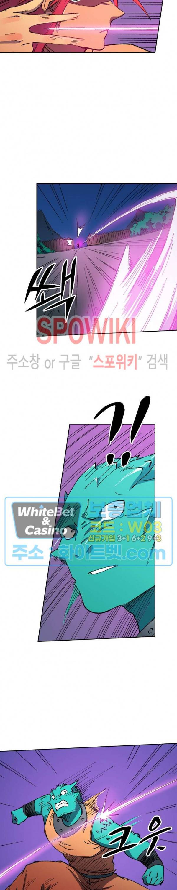 성무신결 506화 10