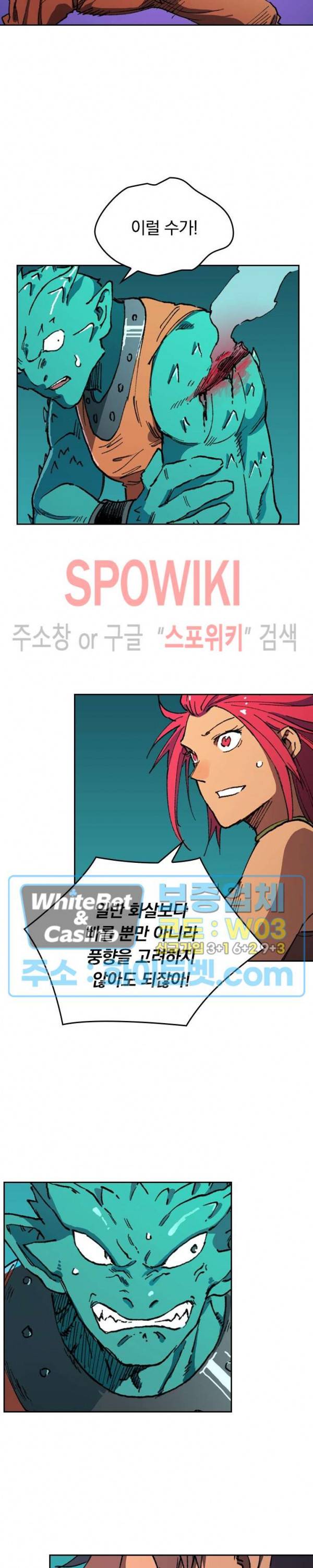성무신결 506화 11