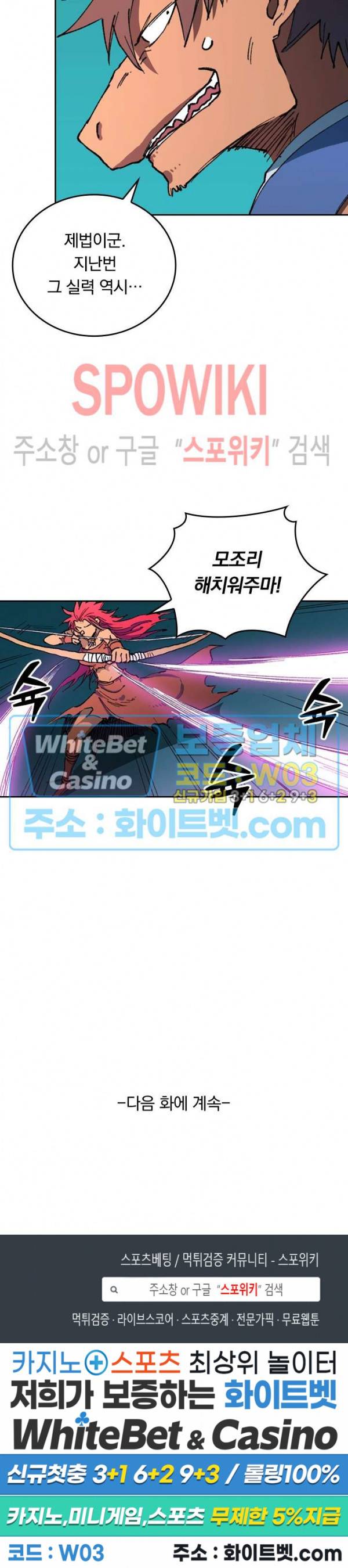 성무신결 506화 12