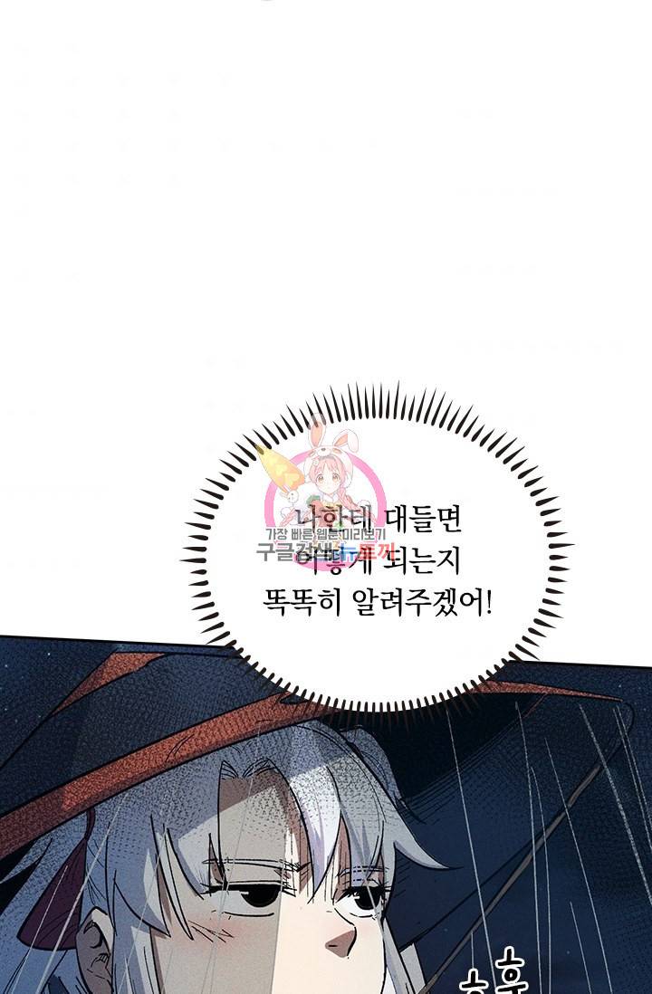사상 최강 남주 14화 1