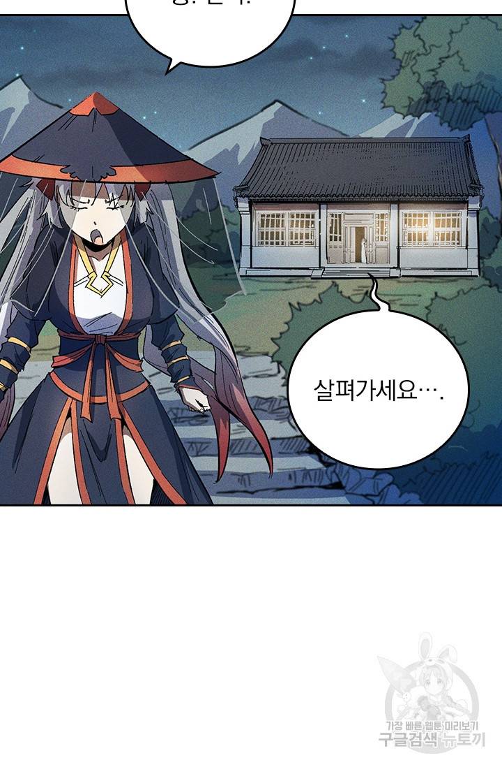 사상 최강 남주 14화 3