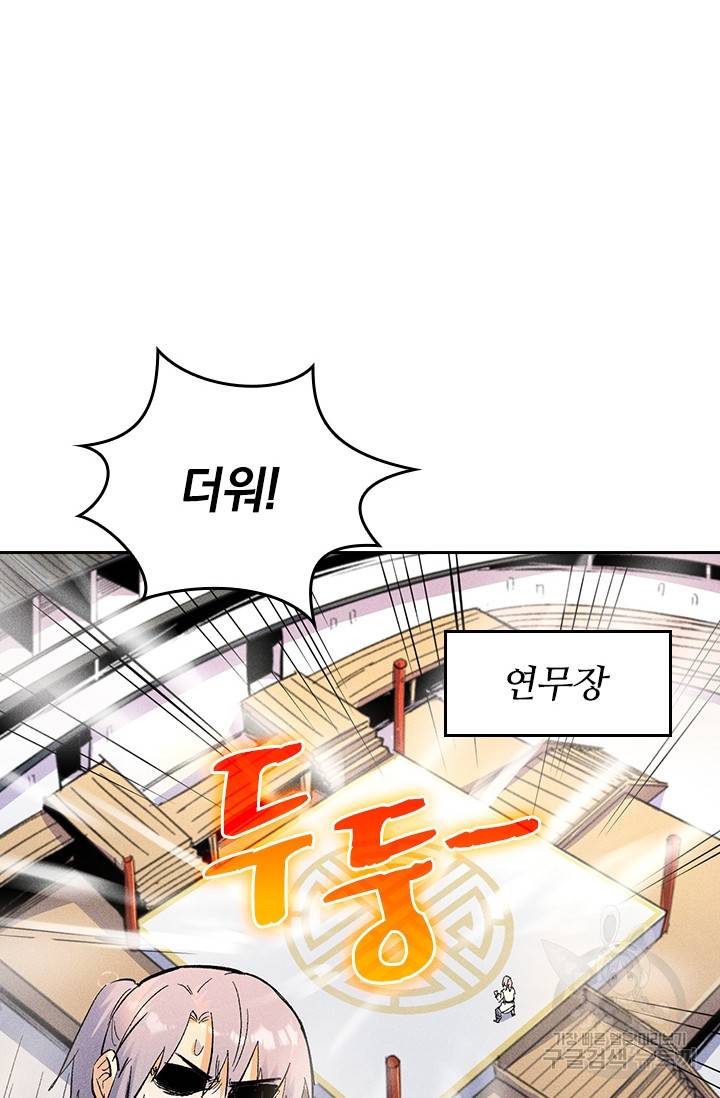 사상 최강 남주 14화 6