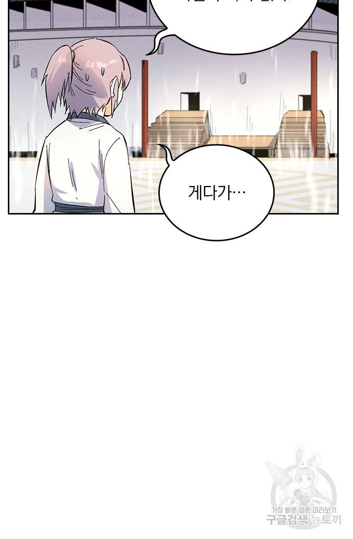 사상 최강 남주 14화 8