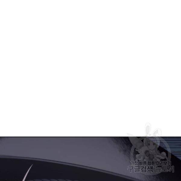망나니 소교주로 환생했다 38화 10