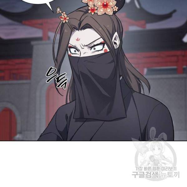 망나니 소교주로 환생했다 38화 18