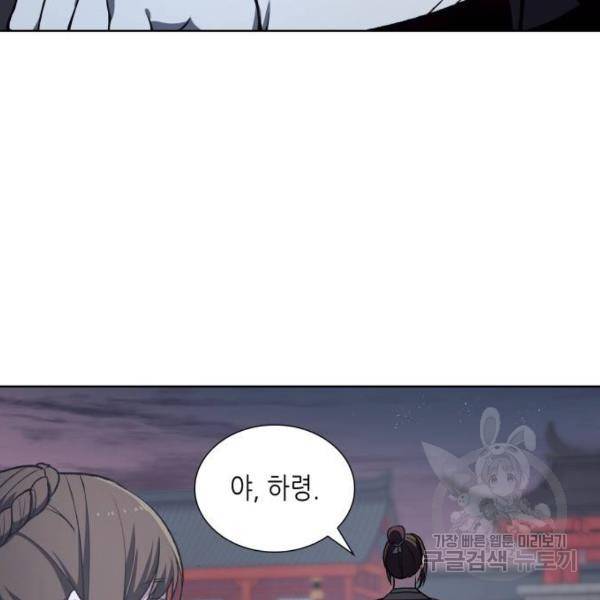 망나니 소교주로 환생했다 38화 21