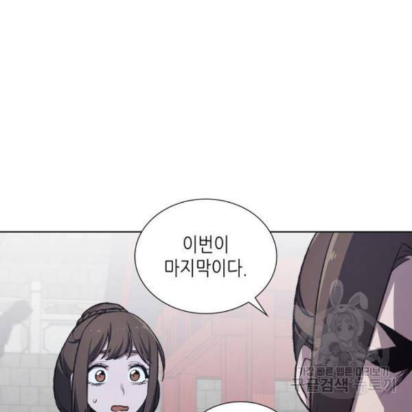 망나니 소교주로 환생했다 38화 23