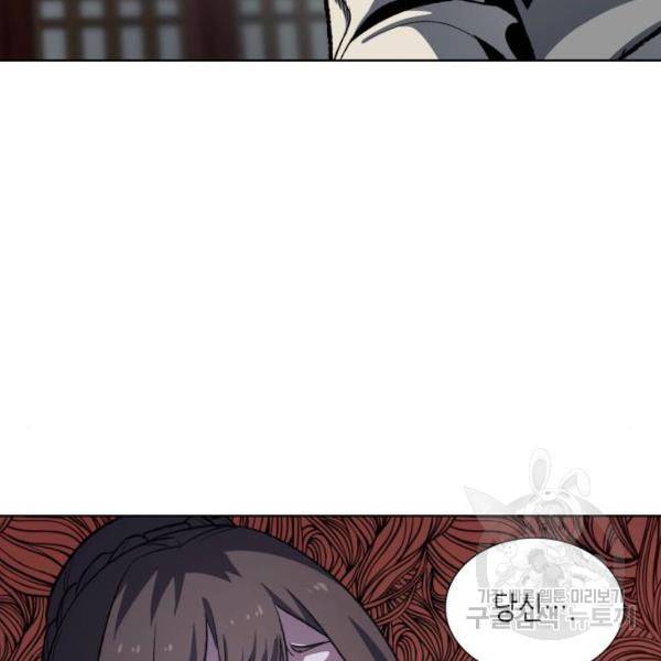 망나니 소교주로 환생했다 38화 27