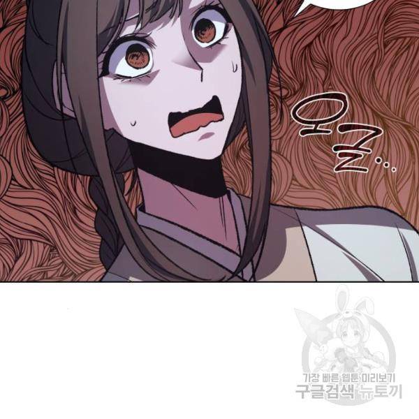 망나니 소교주로 환생했다 38화 28