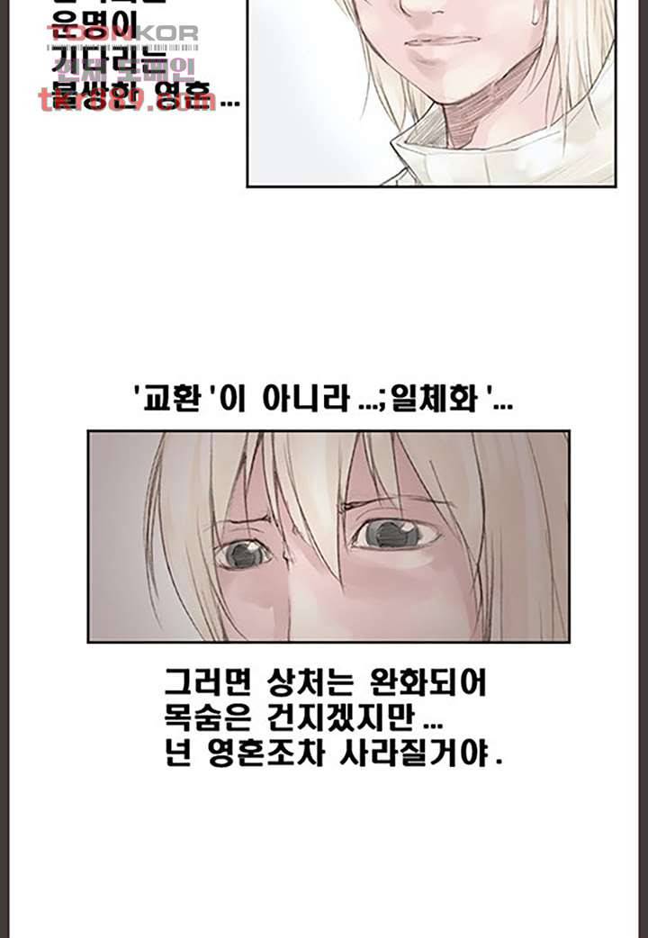 데자뷰 28화 3