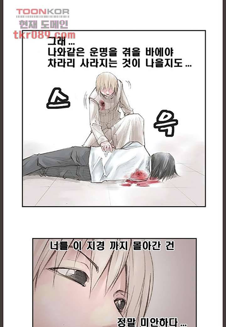 데자뷰 28화 4