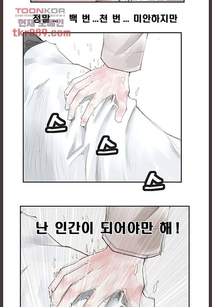 데자뷰 28화 5