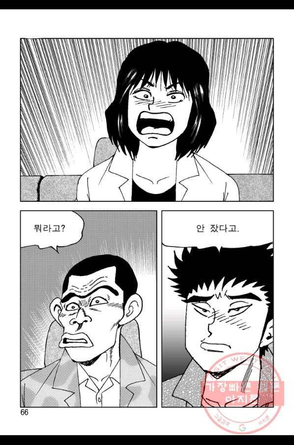 고행석 악질의 전설 4탄 오디션 44화 5