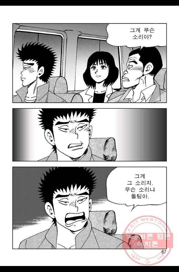 고행석 악질의 전설 4탄 오디션 44화 6