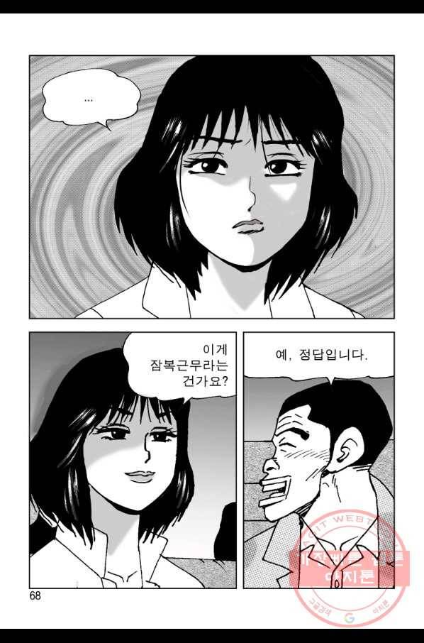 고행석 악질의 전설 4탄 오디션 44화 7