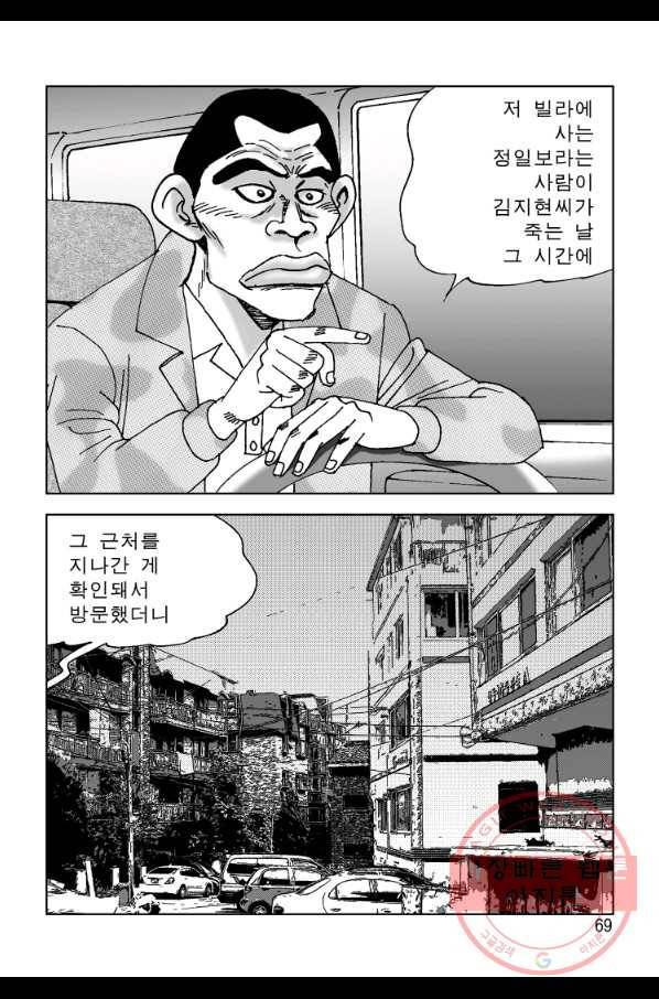 고행석 악질의 전설 4탄 오디션 44화 8