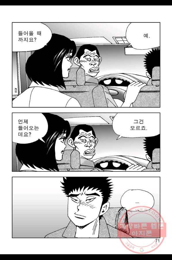 고행석 악질의 전설 4탄 오디션 44화 10