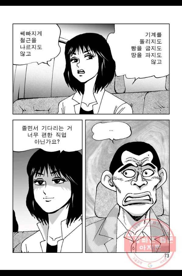 고행석 악질의 전설 4탄 오디션 44화 12