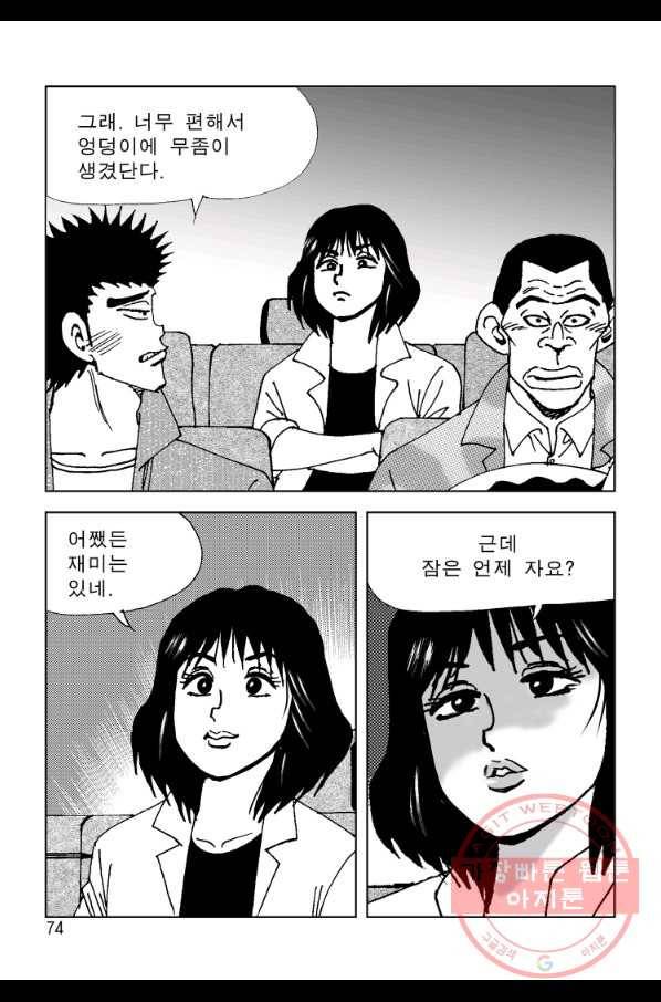 고행석 악질의 전설 4탄 오디션 44화 13