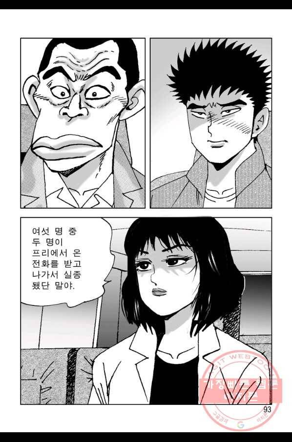 고행석 악질의 전설 4탄 오디션 44화 32