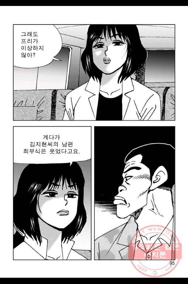 고행석 악질의 전설 4탄 오디션 44화 34