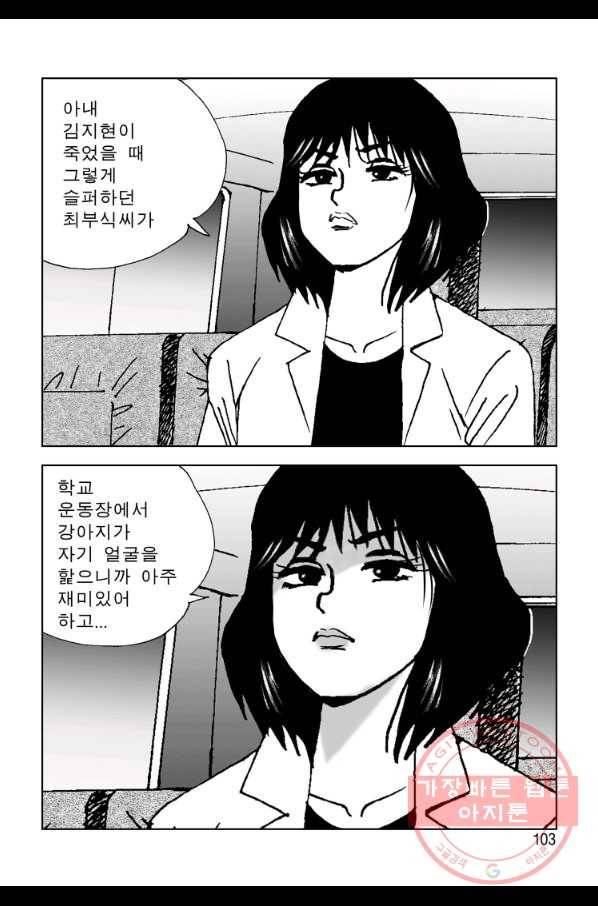 고행석 악질의 전설 4탄 오디션 44화 42