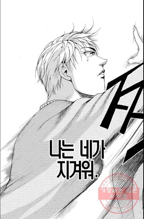 열혈장사꾼 55화 31