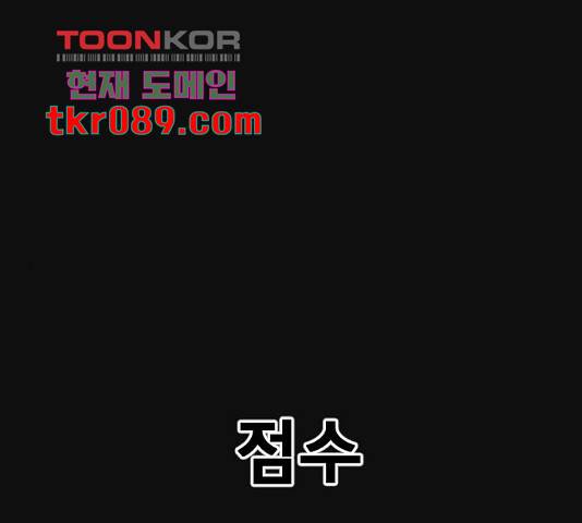 학교정벌 101화 1