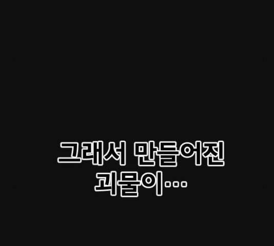 학교정벌 101화 7