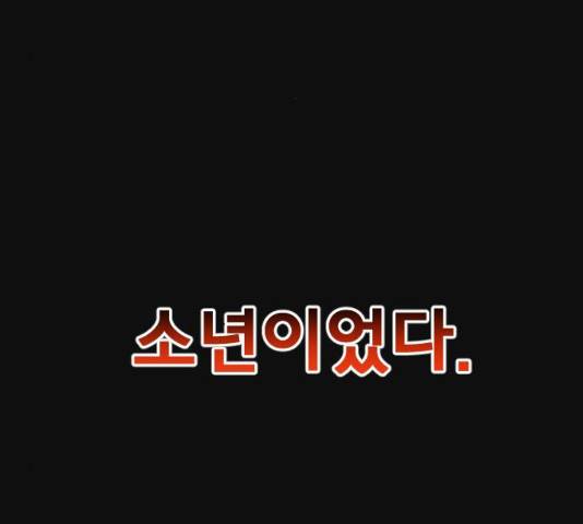 학교정벌 101화 16