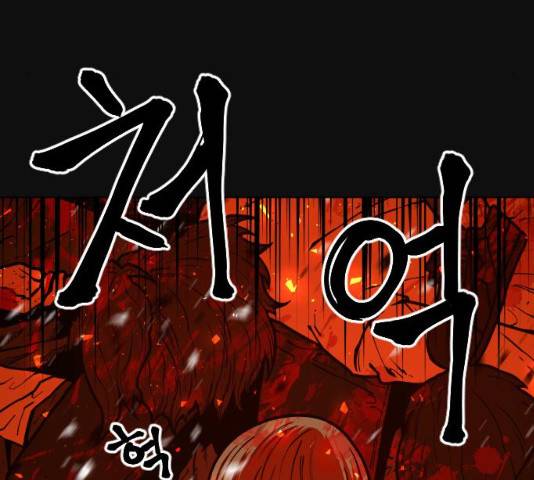 학교정벌 101화 17