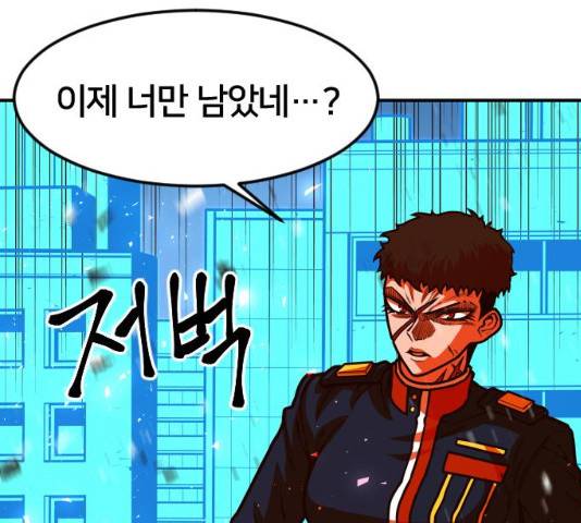 학교정벌 101화 23