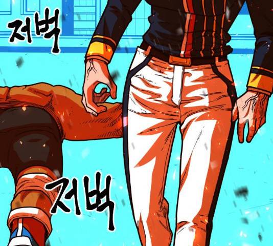 학교정벌 101화 24