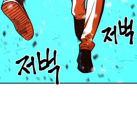 학교정벌 101화 25