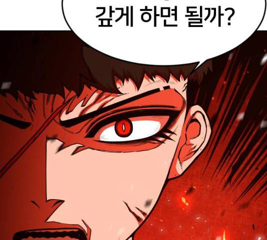 학교정벌 101화 30