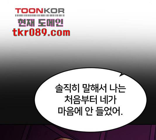 학교정벌 101화 32