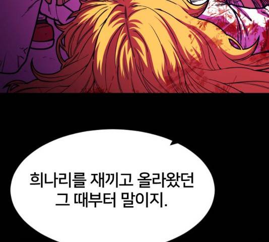 학교정벌 101화 34