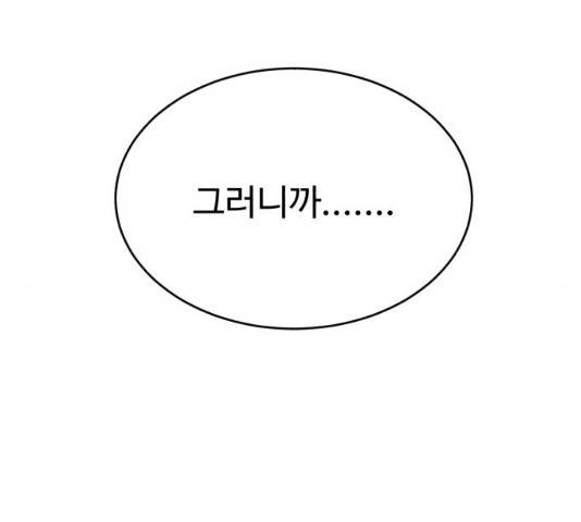 천치전능 34화 2