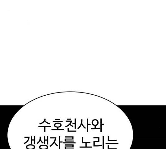 천치전능 34화 3