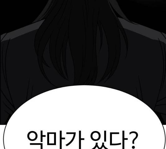 천치전능 34화 7