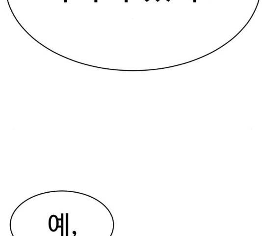 천치전능 34화 8