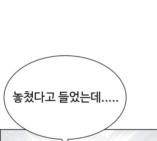 천치전능 34화 10