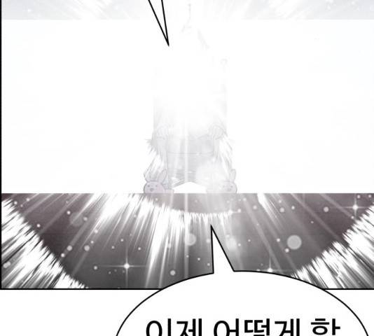 천치전능 34화 11