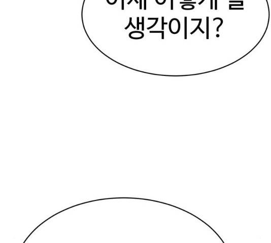 천치전능 34화 12