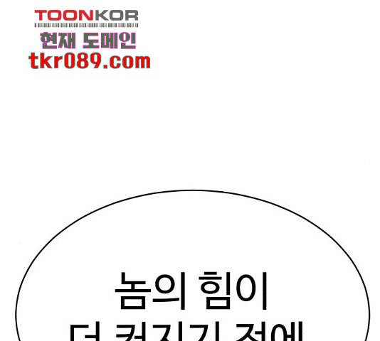 천치전능 34화 15