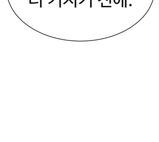 천치전능 34화 16