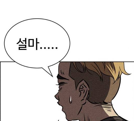 천치전능 34화 21