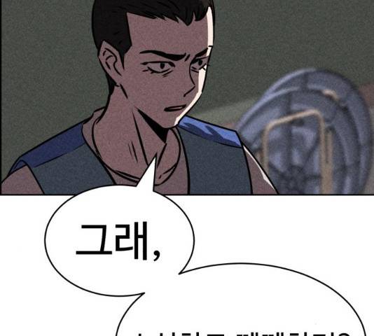 천치전능 34화 23